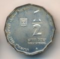 Израиль 1/2 нового шекеля 1986 год - Акко