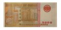 Судан 2000 динаров 2002 год - UNC