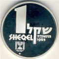 Израиль 1 шекель 1985 год - Древний корабль