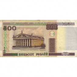 Беларусь 500 рублей 2000 (2011) год - Республиканский дворец культуры профсоюзов - F