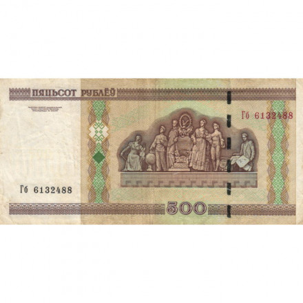 Беларусь 500 рублей 2000 (2011) год - Республиканский дворец культуры профсоюзов - F
