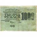 РСФСР 1000 рублей 1919 год - Водяной знак - 1000 вертикальный - Гальцов - VF-