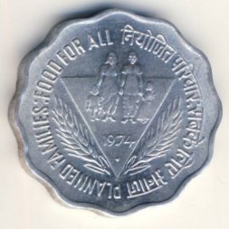 Индия 10 пайс 1974 год - ФАО. Планирование семьи (Бомбей)