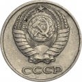 СССР 10 копеек 1976 год