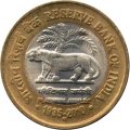 Индия 10 рупий 2010 год - 75 лет Резервному Банку Индии (&quot;°&quot; - Ноида)