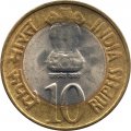 Индия 10 рупий 2010 год - 75 лет Резервному Банку Индии (&quot;°&quot; - Ноида)