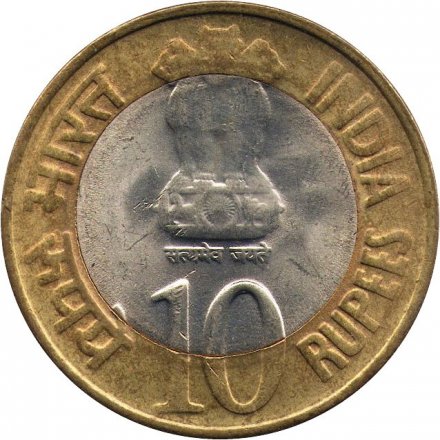 Индия 10 рупий 2010 год - 75 лет Резервному Банку Индии (&quot;°&quot; - Ноида)