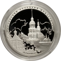 Россия 3 рубля 2012 год - Успенский Колоцкий монастырь