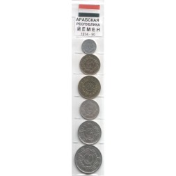 Набор из 6 монет Йемен 1974-1990 год