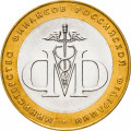 Россия 10 рублей 2002 год - Министерство финансов, UNC