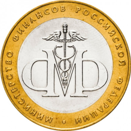 Россия 10 рублей 2002 год - Министерство финансов, UNC