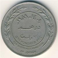 Монета Иордания 100 филсов 1989 год