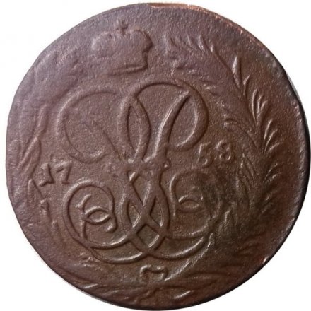 1 копейка 1758 год Елизавета Петровна (1741 - 1762) - F