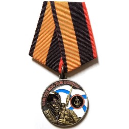 Медаль &quot;Ветеран Морской пехоты&quot;, с удостоверением