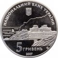 Украина 5 гривен 2007 год - 200 лет курортам Крыма (Сакские озёра)