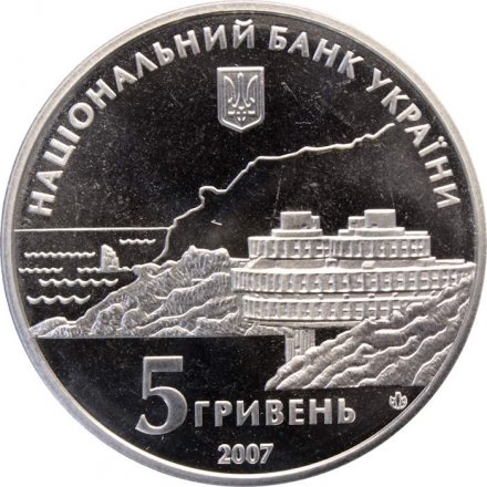 Украина 5 гривен 2007 год - 200 лет курортам Крыма (Сакские озёра)