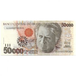 Бразилия 50 крузейро реал на 50000 крузейро 1991-1993 год - Танец бумба-меу-бой UNC