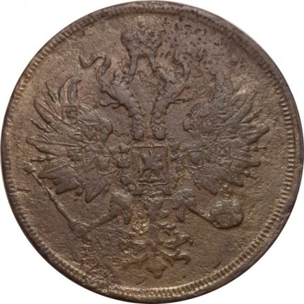 3 копейки 1861 год ЕМ Александр II (1855—1881) - F