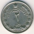 Иран 2 риала 1962 год