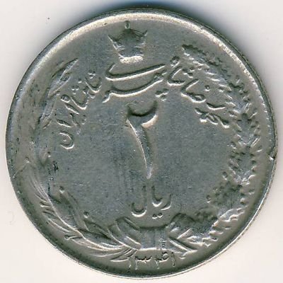 Иран 2 риала 1962 год