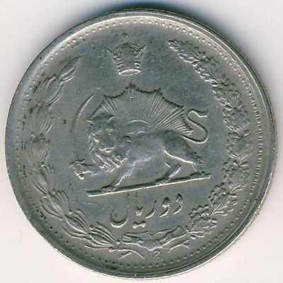 Иран 2 риала 1962 год