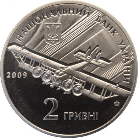 Украина 2 гривны 2009 год - Игорь Сикорский