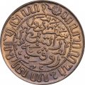 Нидерландская Индия 1/2 цента 1945 год