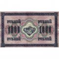 РСФСР 1000 рублей 1917 год - Шипов - Софронов - F-VF