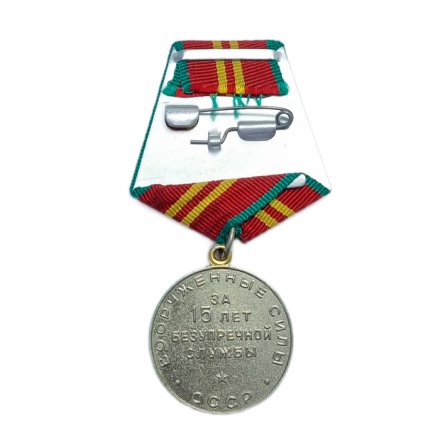 Медаль &quot;За безупречную службу в Вооруженных Силах СССР&quot; 2 степени (копия)