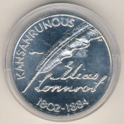 Финляндия 10 евро 2002 год - Элиас Лённрот