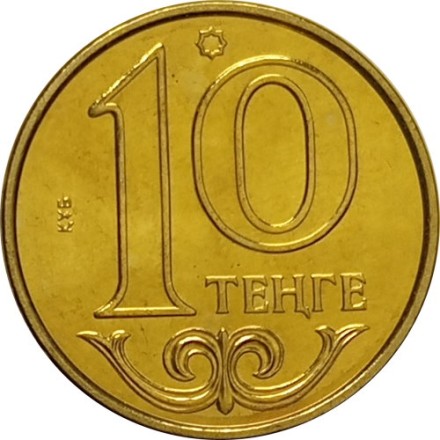 Казахстан 10 тенге 2012 год UNC