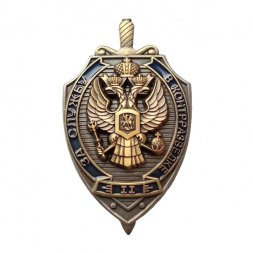 Знак "За службу в контрразведке" II степени, с удостоверением