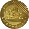 Китай 1 юань 2008 год - XXIX летние Олимпийские Игры, Пекин 2008. Плавание