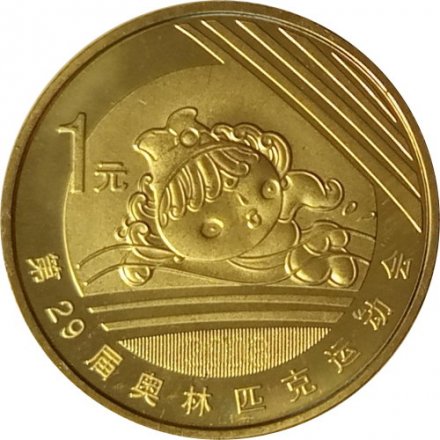 Китай 1 юань 2008 год - XXIX летние Олимпийские Игры, Пекин 2008. Плавание