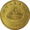 Китай 1 юань 2008 год - XXIX летние Олимпийские Игры, Пекин 2008. Плавание