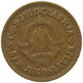 Югославия 50 пар 1973 год