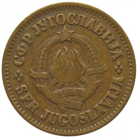 Югославия 50 пар 1973 год