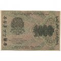 РСФСР 1000 рублей 1919 год - Водяной знак - теневые ромбы - Г. де Милло - VF+