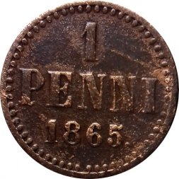 Финляндия 1 пенни 1865 год - Александр II (1855 - 1881) - VF