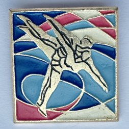 Значок. Спорт. Фигурное катание. Танцы на льду