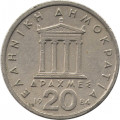 Греция 20 драхм 1984 год - Перикл. Парфенон
