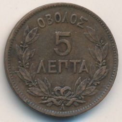 Греция 5 лепт 1882 год