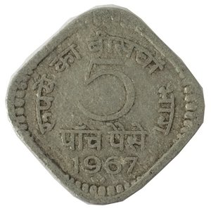 Индия 5 пайс 1967 год - Отметка монетного двора: ♦ - Бомбей