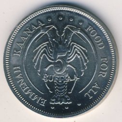 Мальдивы 5 руфий 1978 год