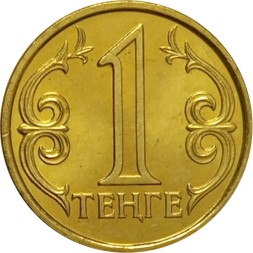 Казахстан 1 тенге 2012 год UNC