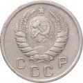 СССР 10 копеек 1941 год - XF