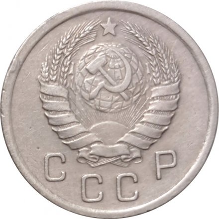 СССР 10 копеек 1941 год - XF