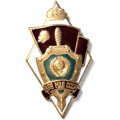 Ромб ВПУ МВД СССР, тяжелый, винтовой (горячая эмаль)