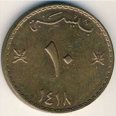 Оман 10 байз 1997 год