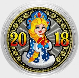 Снегурочка - Цветная гравированная монета 10 рублей